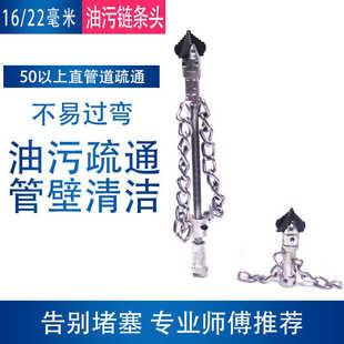 下水道主管油脂堵塞清理新型链条疏通器钻头疏通弹簧刀头钻具大全