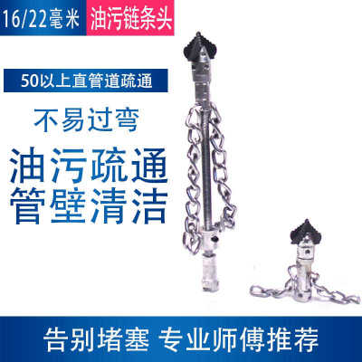 海通链条疏通器弹簧钻具