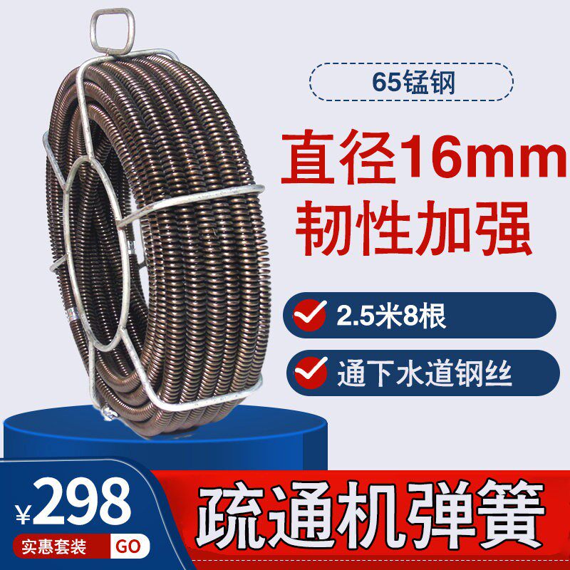 16毫米疏通机弹簧通下水道钢丝管道机搅鞭软轴配件65锰钢加密20米