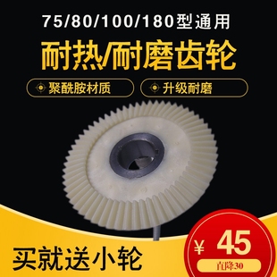 正品 大力75型疏通机配件尼龙齿轮塑料牙盘80100型疏通机配件大全