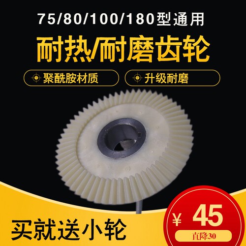 耐磨牙盘80/100配件大全疏通机