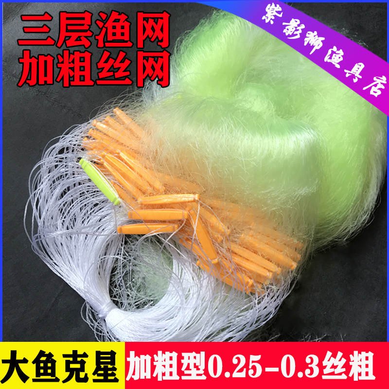 紫影狮渔具店