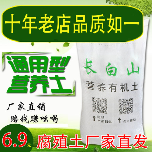 有机营养土土壤种植土君子兰绿萝