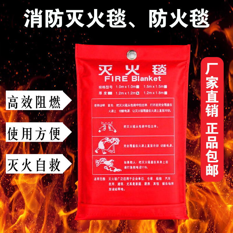 消防灭火毯 家用逃生防火毯应急灭火毯玻璃纤维厨房灭火毯1米*1米