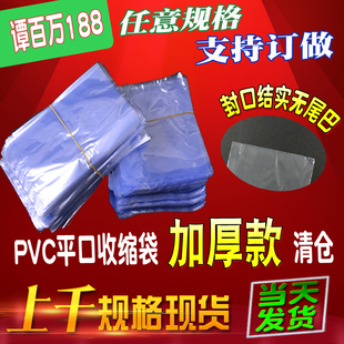 加厚PVC热收缩19 收缩袋电器电源吹塑封膜收缩筒膜 50cm竹筒酒包装
