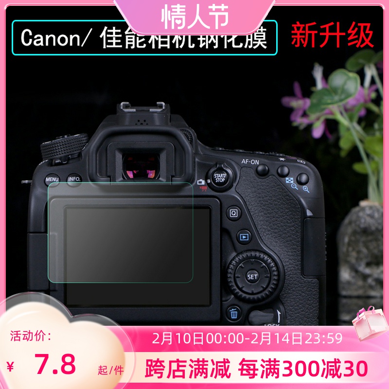 适用于佳能相机G7 X3/X2M6 Mark2II/6D2钢化膜EOSR/650D/750D/700