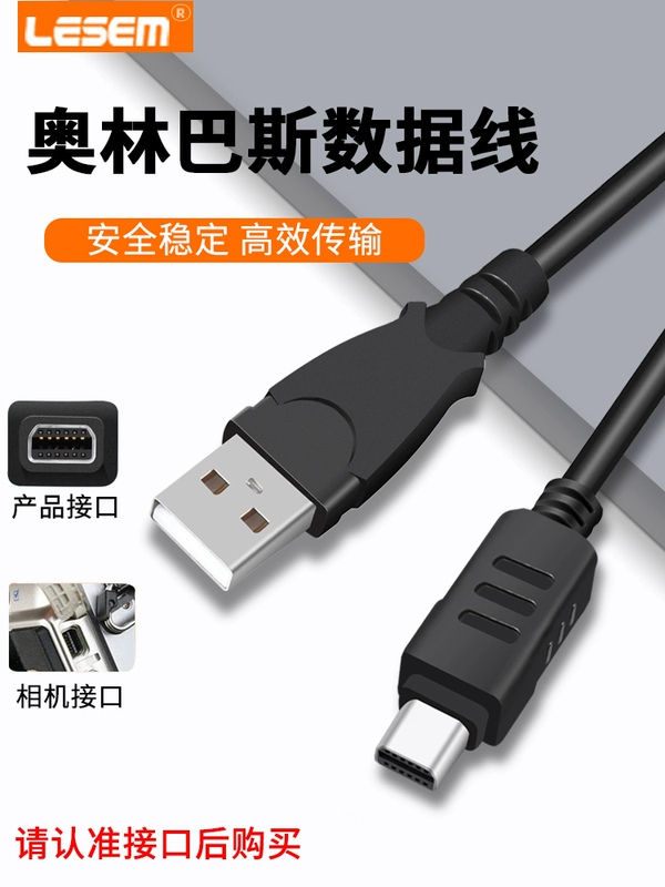 Olympus Olympus Data Cable CCD Цифровая зарядка кабель E500 EM10 SZ10 C300 SP800 SZ31 преобразование USB Линия передачи USB