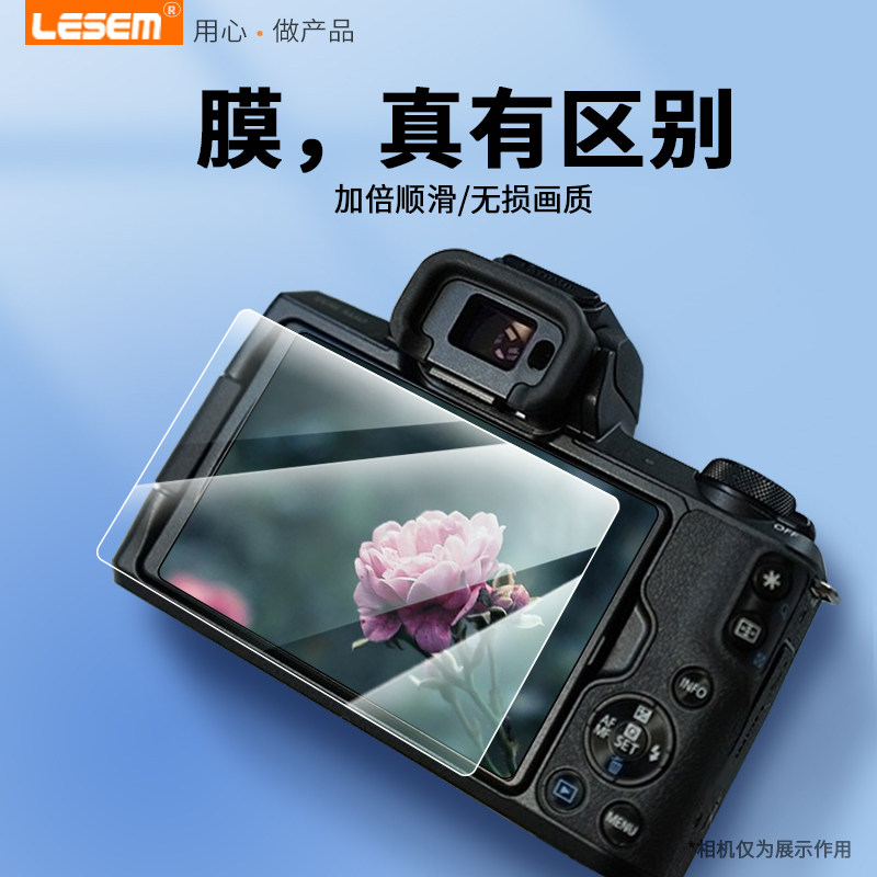 适用于佳能m50钢化膜m6 m3 m5 m100屏幕贴膜EOS RP M200  m10d微单200D G7X iii3代玻璃保护膜单反相机配件属于什么档次？