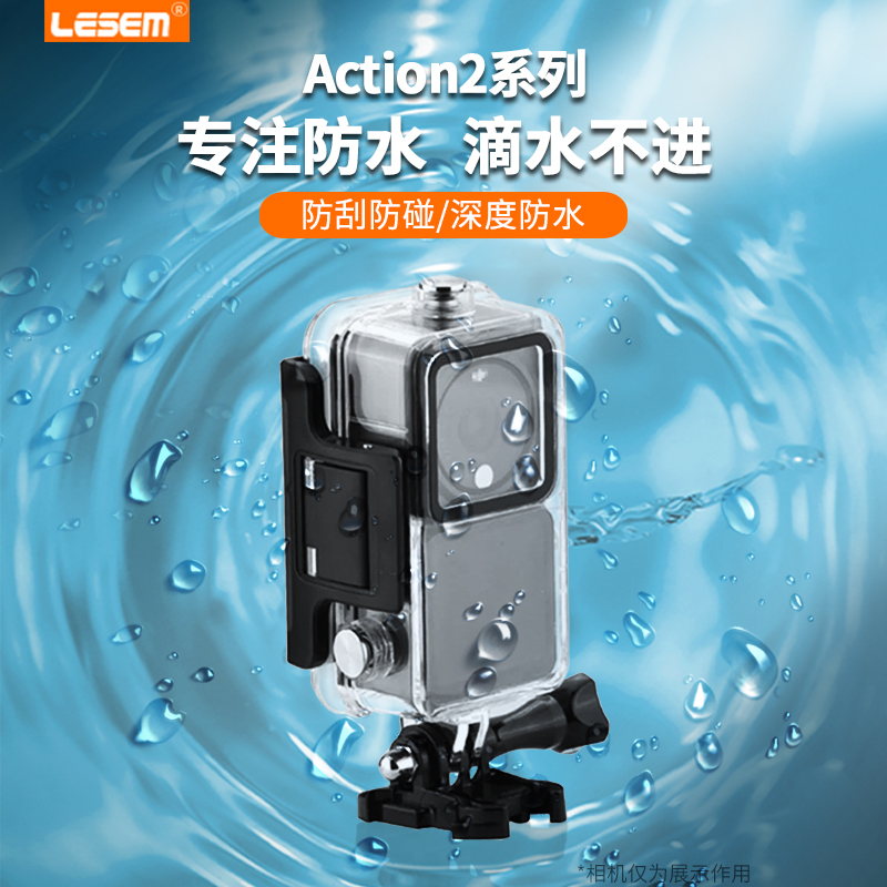 action2防水壳深潜水保护壳