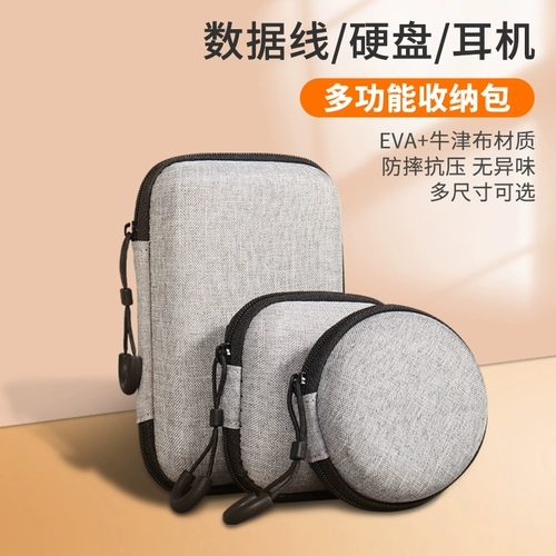 Наушники, коробка для хранения, сумка-органайзер, цифровое зарядное устройство, защитный чехол, USB-флеш-накопитель, маленький портативный универсальный зарядный кабель для путешествий