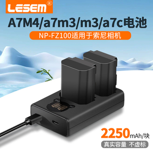 LESEM适用于索尼np fz100相机电池sony 相机充电器套装 a7r3 a9m2 a7r4 a7c 7rm3 a6600 a7m3 a7s3 a7m4 座充