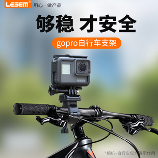 固定夹运动相机配件 适用gopro12自行车支架gopro11 7摩托车山地车快拆底座大疆灵眸osmoaction3 4安装