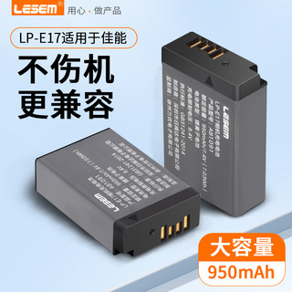 相机电池LP-E17适用佳能m6mark2 200d二代 rp 750d 850d 77d 760d 800d eos m3 M5  lpe17充电器配件非原装