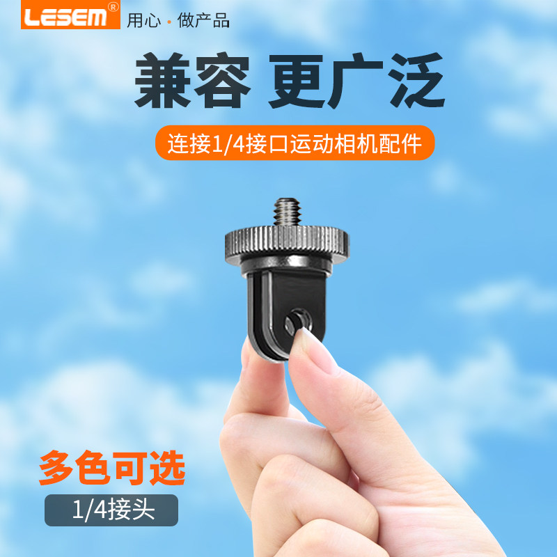 适用insta360 one x/x2/x3全景运动相机头盔支架转接头insta360on