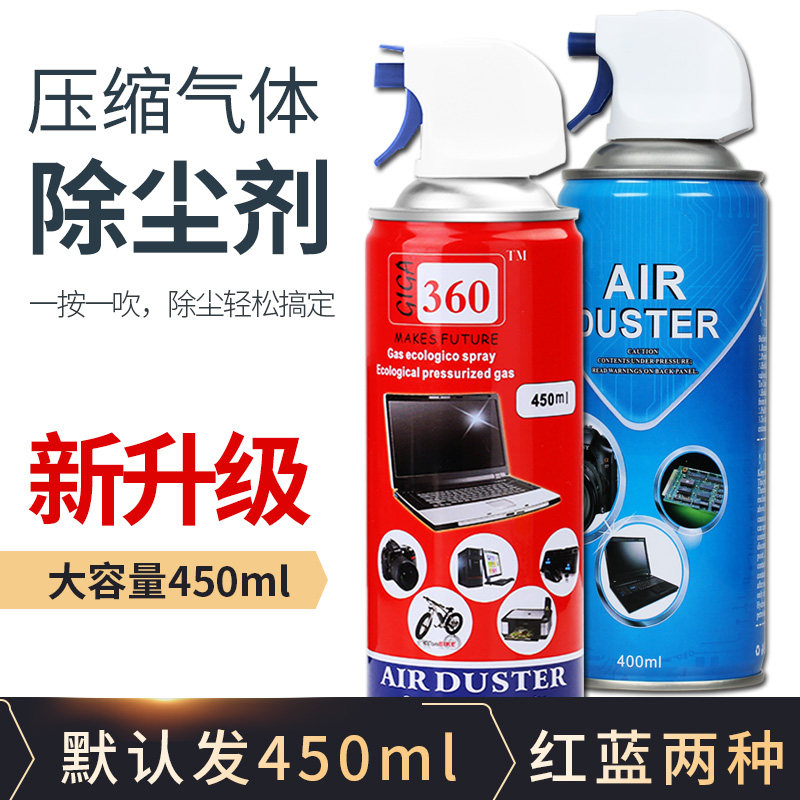高压气罐压缩空气罐单反相机镜头清洗电脑键盘清洁清理喷雾笔记本风扇高压气体除尘罐套装气吹灰尘清洁剂工具怎么样,好用不?
