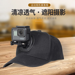 8帽子夹大疆灵眸osmo 运动相机帽子Gopro hero12 action摄像小蚁相机支架头戴棒球鸭舌帽配件