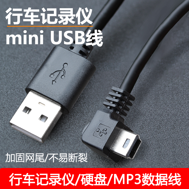 适用行车记录仪电源线改usb接口连接线供电转插头车载