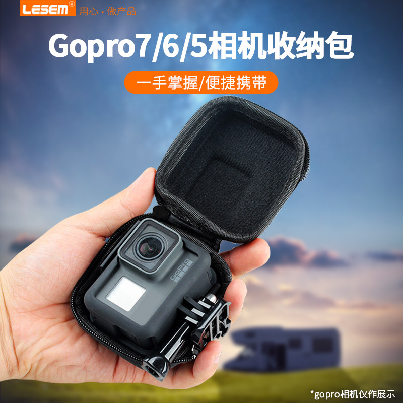 适用gopro10/9/8/7/6/5收纳包大疆action运动相机保护盒山狗迷你防水包gopro11收纳包外壳金属延长杆配件怎么看?
