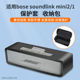 特别版 音响收纳盒便携包无线蓝牙音箱硅胶套 适用bose soundlink mini2音箱保护套博士mini2保护壳迷你1