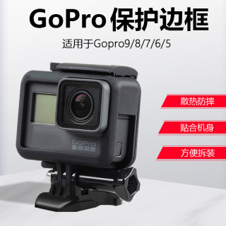 适用g于opro12保护壳gopro8/7/6/5散热边框gopro9/10/11兔笼防摔