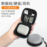 Наушники, коробка для хранения, сумка-органайзер, цифровое зарядное устройство, защитный чехол, USB-флеш-накопитель, маленький портативный универсальный зарядный кабель для путешествий