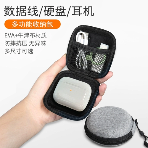 Наушники, коробка для хранения, сумка-органайзер, цифровое зарядное устройство, защитный чехол, USB-флеш-накопитель, маленький портативный универсальный зарядный кабель для путешествий