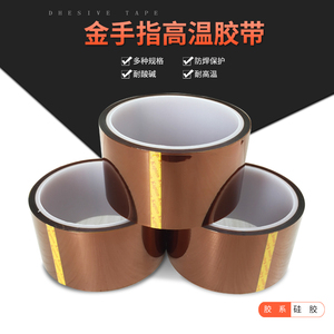 茶色高温胶带 PI膜绝缘聚酰亚安 热转印胶带 金手指高温胶带 包邮