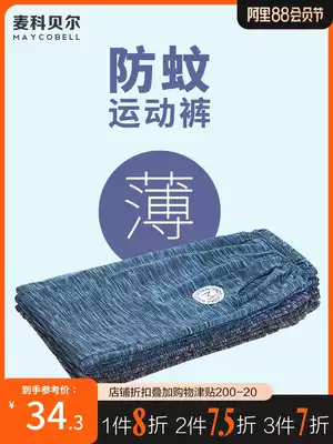 Boys ' pants Summer thin children's anti-mosquito pants Summer sports pants Quick-drying pants Medium and large children's casual loose pants