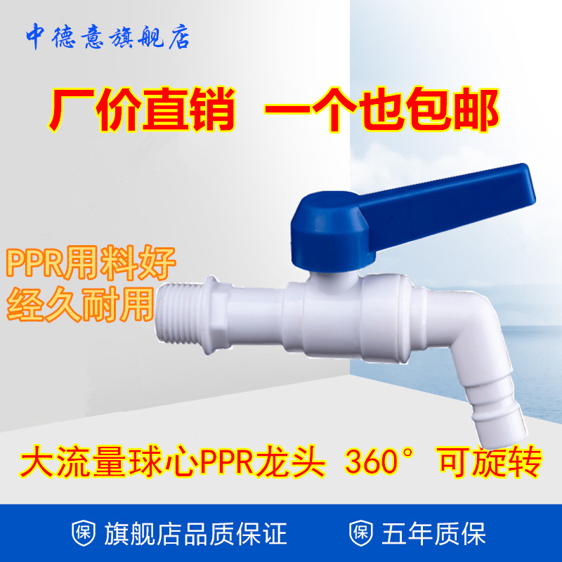 工程专用塑料4分洗衣机水龙头家用 拖把池单冷龙头pvc球芯6分龙头,家装主材,洗衣机龙头,淘宝优惠券,粉丝福利购,淘宝优惠卷