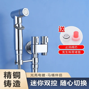 马桶冲洗喷枪龙头伴侣高压水枪卫生间厕所角阀一进二出通用