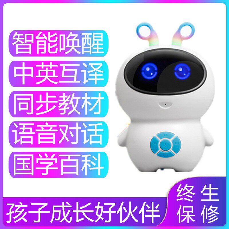 胖白早教智能机器人互动玩具儿童早教陪伴故事机语音对话学习教育