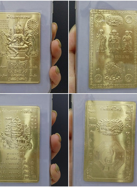 顶鼎泰牌特色金属薄片四面佛鲁士手机封膜金属卡片宽5.0cm高8.0cm