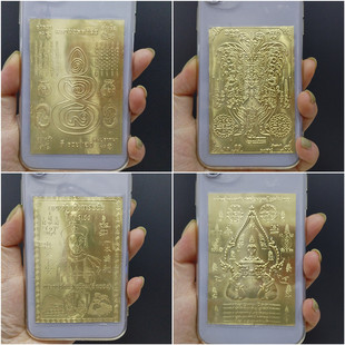 顶鼎泰牌泰国特色拉胡蝴蝶二哥丰手机封膜金属卡片宽6.0cm高9.0cm