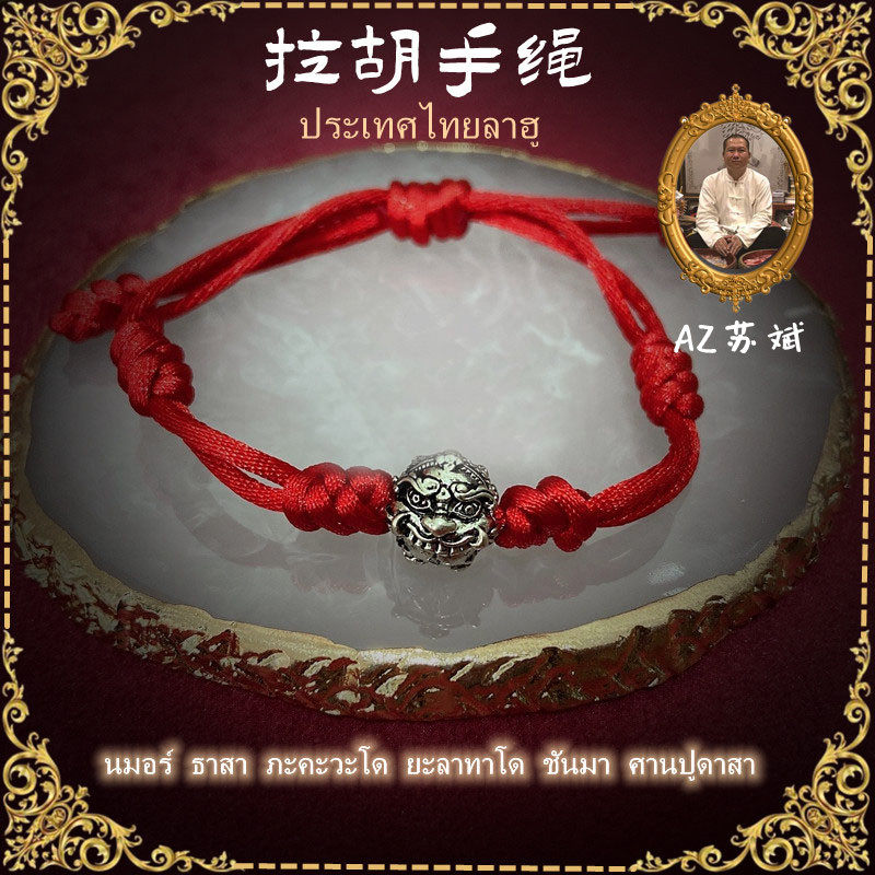 顶鼎佛牌泰国佛牌 苏斌 拉胡手绳可调节拉胡珠三个颜色