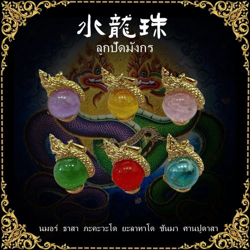 顶鼎泰牌泰国特色水龙珠吊坠