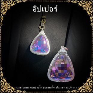 顶鼎泰牌泰国特色工艺品 AZ素拉帕 2565 幻彩琉璃依依吊坠挂坠