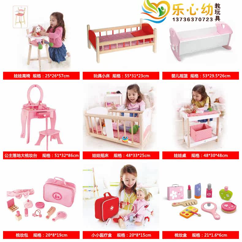 角色扮演玩具婴儿摇篮摇床梳妆台娃娃桌早教过家家仿真玩偶小床在类目 玩具/童车/益智/积木/模型, 早教/智能玩具, 其它早教玩具类中 - 来自Buy2taobao.com提供专业的淘宝代购服务