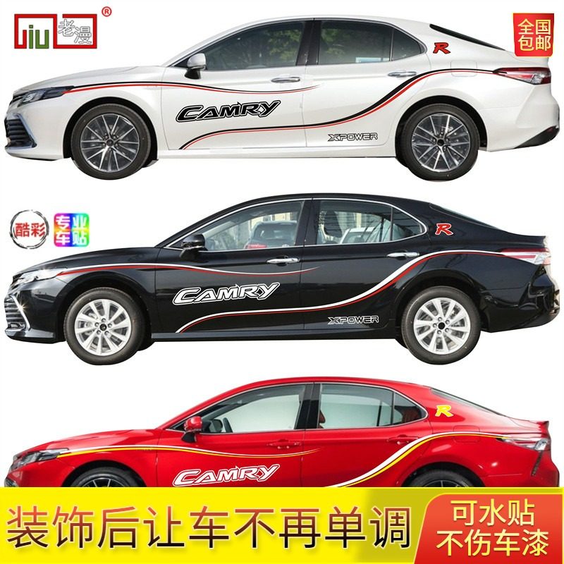 适用于丰田凯美瑞汽车拉花卡罗拉威驰雷凌锐志专用改装车身装饰贴