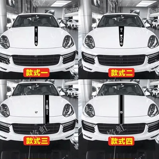 适用于保时捷机盖车贴拉花引擎盖贴纸车头盖贴画装 饰直线进口材质