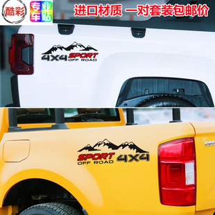 新款 刮痕贴纸 皮卡货车厢订制4X4汽车车贴四驱4驱防水贴画改装