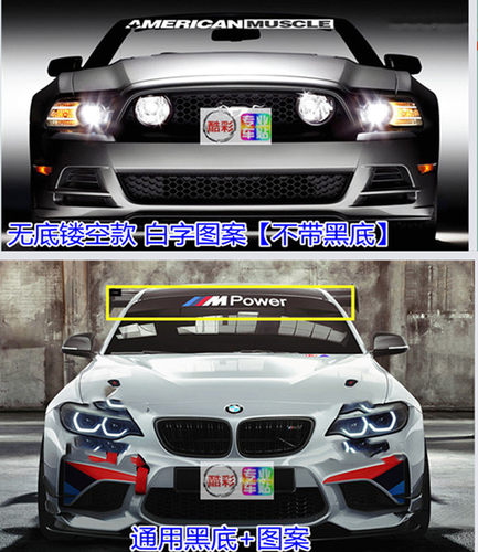 适用于福特野马mustang前后挡风玻璃贴 改装赛车装饰拉花