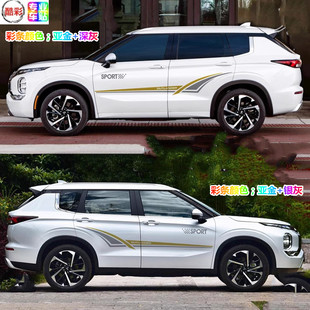 创意彩条车身贴 汽车个性 防嗮防水不伤漆 三菱欧蓝德车贴拉花 新款