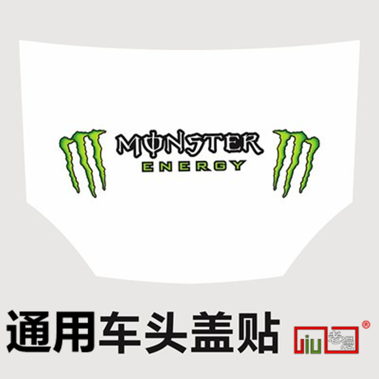 新款汽车改装适用于个性改装魔爪鬼爪子装饰机盖贴纸车头盖拉花