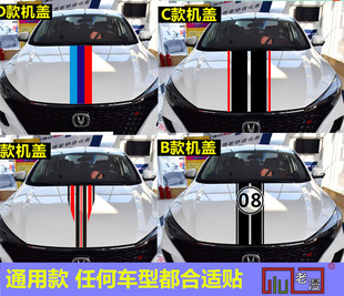汽车贴纸车头盖贴纸机盖直线拉花创意车身引擎盖改装 文字logo定制