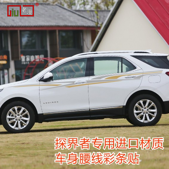 2022新款雪佛兰汽车贴纸