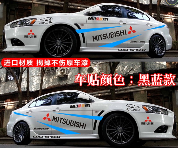 2020款三菱翼神改装 菱帅整车拉花 蓝瑟菱悦V3菱悦汽车改装赛车贴