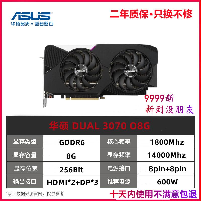 显卡 RTX2060Super3060 3070 4060 4060TI 华硕/影驰网吧拆机二手