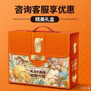卡宴山珍干货礼盒林野六珍春节年货送礼品 商务送礼客户员工亲朋