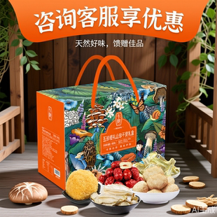 卡宴山珍系列菌菇干货礼盒 健康年礼送长辈父母 煲汤食材 新年货