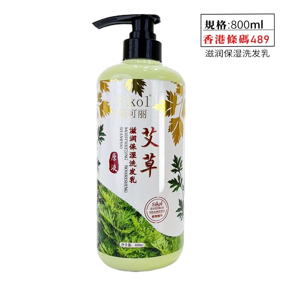 新品上架丨【中国总代】香港斯可丽sikol艾草原液洗发水800ml